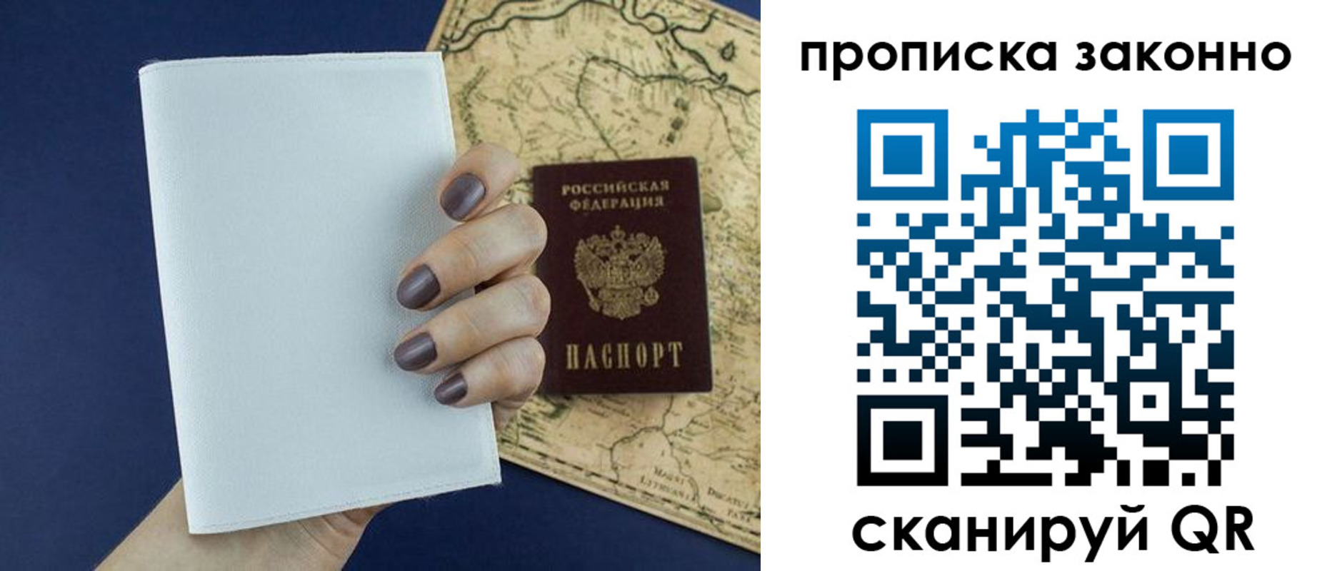 временная регистрация собственник в Анжеро-Судженске