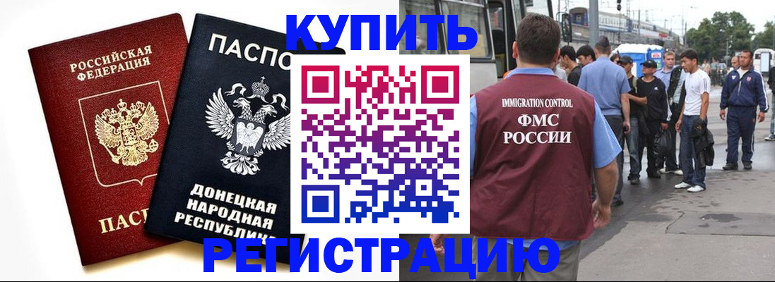временная регистрация недорого в Анжеро-Судженске