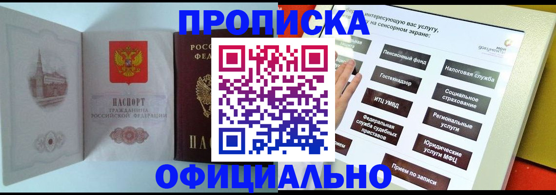 временная регистрация для всех в Анжеро-Судженске